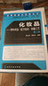 精細化學(xué)品化學(xué)（第三版）（王明慧） 曬單實(shí)拍圖