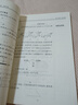 25秋海淀名師伴你學(xué)同步學(xué)習手冊下冊 一二三四五六年級上冊下冊語(yǔ)文英語(yǔ)人教版數學(xué)北師大版 伴你學(xué)同步學(xué)習手冊語(yǔ)文 25秋四年級上冊 曬單實(shí)拍圖
