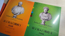 拉丁語(yǔ)入門(mén)教程1+拉丁語(yǔ)入門(mén)教程2 拉丁語(yǔ)入門(mén)教程書(shū)籍 拉丁語(yǔ)教材書(shū) 后浪正版 曬單實(shí)拍圖
