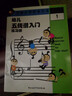 幼兒五線(xiàn)譜入門(mén)練習冊第1-2冊 2本 全套2冊 北京天天藝術(shù) 曬單實(shí)拍圖