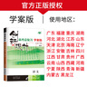 2026正版 創(chuàng)新設(shè)計(jì)高考總復(fù)習(xí)數(shù)學(xué)物理化學(xué)生物學(xué)基礎(chǔ)精練語文再讀教材晨讀晚練小題狂練現(xiàn)代文古詩文提升練英語地理思想政治歷史 金榜苑高二高三一輪復(fù)習(xí)訓(xùn)練習(xí)冊(cè)教輔資料書 【26】人教版語文【全國通用】 曬單實(shí)拍圖