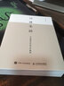 具體生活 吳軍 著 品位與當(dāng)下的幸福 吳軍博士首部美學(xué)類著作人民郵電出版社 具體生活 曬單實(shí)拍圖