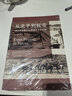 正版圖書(shū) 從北平到延安 1938年美聯(lián)社記者鏡頭下的中國 曬單實(shí)拍圖