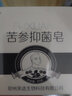 芙選男士洗澡香皂沐浴皂私處清潔護理控油去灰肥皂除螨皂止癢皂 三塊裝【實發(fā)四塊】 曬單實拍圖
