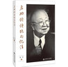 啟功論詩(shī)絕句憶注 曬單實(shí)拍圖