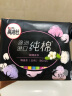 高洁丝（Kotex）屈臣氏高洁丝卫生巾臻选纯棉敏感肌 新旧包装随机发 迷你卫生巾10片*2 实拍图