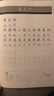 中國絕美古詩詞（花）/田英章田雪松硬筆字帖 曬單實(shí)拍圖