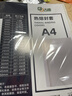 古德A4熱熔封套 透明封面膠套 塑料封皮紙文件書本裝訂機資料檔案憑證皮紋紙膠裝封套合同標書膠裝機裝訂 白色 24mm-10個 裝訂201-220張 曬單實拍圖