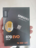 三星（SAMSUNG）500GB SSD固態(tài)硬盤(pán) SATA3.0接口 獨立緩存 AI電腦配件 讀速560MB/S 870 EVO 曬單實(shí)拍圖