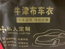 牧安大眾新速騰邁騰朗逸帕薩特車衣車罩途觀防曬防雨車套隔熱厚 藍(lán)色 大眾帕薩特車衣 曬單實(shí)拍圖