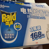 雷達（Raid）基孔肯雅熱電蚊香液替換裝168晚3瓶裝 無(wú)加熱器  無(wú)香型 驅蚊液 曬單實(shí)拍圖