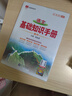 【科目自選】2026版基礎(chǔ)知識手冊語文數(shù)學(xué)生物化學(xué)物理地理知識大全高考總復(fù)習資料金星教育資源庫薛金星高考輔導(dǎo)書高中通用 【2026】高中語文基礎(chǔ)知識手冊 曬單實拍圖