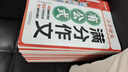 小學(xué)滿分作文有公式三四五六年級(jí)思維導(dǎo)圖語(yǔ)文英語(yǔ)同步作文小學(xué)生作文大全輔導(dǎo)書(shū)滿分作文素材積累寫(xiě)作有公式入門(mén)技巧訓(xùn)練寫(xiě)人景敘事范文大全 【單冊(cè)】滿分作文有公式（語(yǔ)文） 小學(xué)通用 曬單實(shí)拍圖