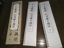 【現(xiàn)貨速發(fā)】明 文徵明行書滕王閣序 經(jīng)典碑帖臨摹卡近距離臨摹字卡臨帖卡文征明行書毛筆書法字帖正版 如圖 曬單實(shí)拍圖