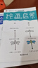 兒童繪畫啟蒙認(rèn)知畫畫本寶寶涂色書（套裝共12冊(cè) 贈(zèng)12色彩鉛筆）2-3-6歲幼兒園涂鴉本填色繪本 曬單實(shí)拍圖