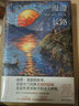 漫漫長(cháng)路 浙江文藝出版社 (愛(ài)爾蘭)塞巴斯蒂安·巴里 著(zhù) 蘇福忠 譯 新華正版書(shū)籍包郵 曬單實(shí)拍圖