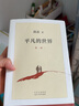 中小學(xué)生閱讀指導(dǎo)目錄文學(xué)系列 高中生必書讀名著課外書籍書目讀物全套孟子譯注楊伯峻 唐宋傳奇選魯迅雜文選鄉(xiāng)土中國(guó)紅樓夢(mèng)老人與海平凡的世界三體 平凡的世界 全三冊(cè)原著路遙正版無刪減 曬單實(shí)拍圖
