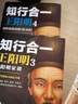 【包郵】《知行合一王陽(yáng)明》作者度陰山經(jīng)典力作 中國(guó)哲學(xué) 歷史人物傳記 樊登推薦王陽(yáng)明心學(xué)入門(mén)書(shū) 度陰山經(jīng)典力作 知行合一王陽(yáng)明4：輕輕松松讀懂《傳習(xí)錄》 曬單實(shí)拍圖