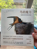 鳥(niǎo)的魔力：一部絢爛的鳥(niǎo)類(lèi)文化史 曬單實(shí)拍圖