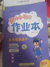 2026春新版 黃岡小狀元作業(yè)本五年級數學(xué)下冊人教版R版 黃岡五年級下冊數學(xué)練習冊一課一練同步訓練隨堂課時(shí)作業(yè)本 曬單實(shí)拍圖