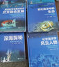 海洋新知科普叢書—海洋科學(xué)與海洋技術(shù)交叉融合發(fā)展 曬單實(shí)拍圖