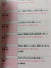 新完全掌握.日語(yǔ)能力考試N1高頻詞匯手冊（附贈音頻） 曬單實(shí)拍圖