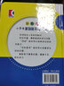 辭海版小學(xué)生系列辭書：小學(xué)生多功能科學(xué)詞典（彩圖本） 曬單實(shí)拍圖