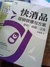 快消品促銷管理與方案 : 規(guī)劃·技能·工具 曬單實(shí)拍圖