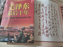【官方正版】紅墻圖志毛澤東 2冊(cè) 紅墻圖志上下冊(cè) 同款講述共和國(guó)奮發(fā)圖強(qiáng)的故事圖解歷史中國(guó)出版集團(tuán) 國(guó)之脊梁 紅墻圖志+紅墻大事+最后十年 5冊(cè) 曬單實(shí)拍圖