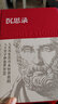 沉思錄 123+道德情操論+智慧書(shū) 5合1 古羅馬 愛(ài)比克泰德 奧勒留西塞羅巴爾塔沙葛拉西安亞當斯密 正版書(shū)籍 新華書(shū)店 西方哲學(xué) 曬單實(shí)拍圖