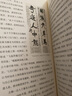 一卷田歌是道書(shū)：玉吅齋隨筆 曬單實(shí)拍圖