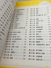 2025新版小學(xué)生必背古詩詞75十80首人教版注音文言文大全集一本通小古文課一年級二三四五到六年級小學(xué)語文必備古詩文129首169首 【單冊】小學(xué)生必背古詩詞75+80首 小學(xué)通用 曬單實(shí)拍圖
