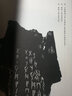 甲骨文經(jīng)典拓片100例 甲骨文拓片中國選集 書(shū)法被忒鑒賞收藏書(shū)籍 北京工藝美術(shù)出版社 曬單實(shí)拍圖