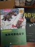 神奇的符號(hào) 大科學(xué)家講的小故事 兒童科普百科全書(shū) 5--14歲 曬單實(shí)拍圖