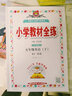 小學(xué)數(shù)學(xué)口算題卡：五年級上冊 曬單實拍圖