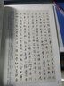 虞世南孔子廟堂碑 江蘇美術(shù)出版社 傅如明 主編 書(shū)籍 曬單實(shí)拍圖