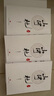 【包郵】墨書(shū)白著(zhù)古言權謀小說(shuō)另著(zhù)長(cháng)風(fēng)渡 山河枕（全3冊）定價(jià)108 曬單實(shí)拍圖