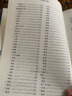 中國書法一本通（精裝）布面精裝任思源 學(xué)習(xí)書法的書法藝術(shù)常用筆法 中國書法大全入門 初學(xué)者學(xué)習(xí)練習(xí)毛筆教學(xué)書籍 曬單實拍圖