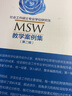 社會(huì )工作碩士專(zhuān)業(yè)學(xué)位研究生（MSW）教學(xué)案例集（第二輯） 曬單實(shí)拍圖