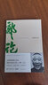 【當(dāng)當(dāng)包郵】郭德綱全五冊(cè)套裝：郭論+撿史+江湖+謀事+成器 未刪節(jié)版完整收錄中國(guó)文化通史剖析歷史人物解讀人情世故中國(guó)歷史通俗讀物書籍 曬單實(shí)拍圖