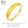 周生生 足金百福黃金手鐲生生有禮結婚傳承手鐲送媽媽90158K計價(jià) 37.5克(含工費800元) 曬單實(shí)拍圖
