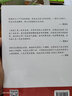 活法 稻盛和夫代表作 人生哲學智慧格言 正版書籍 圖書 活法 曬單實拍圖
