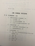 【微瑕品】 以?shī)^斗者為本：華為公司人力資源管理綱要 華為內(nèi)訓(xùn)教材 以客戶為中心 價(jià)值為綱作者 中信出版社 曬單實(shí)拍圖