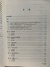 強(qiáng)基計(jì)劃數(shù)學(xué)備考十五講（第2版） 曬單實(shí)拍圖