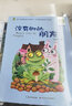 沒有腳的朋友 百年百部精選注音書 葛翠琳童話作品集 曬單實拍圖