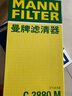 曼牌濾清器空濾空氣濾芯格濾清器發(fā)動機進氣格過濾網(wǎng)大眾標(biāo)志汽車專用配件 大眾高爾夫6 11-13款 1.6 曬單實拍圖