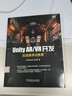 Unity AR/VR開(kāi)發(fā)：實(shí)戰高手訓練營(yíng) 曬單實(shí)拍圖