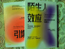 陌生人效應+引爆點(diǎn)（套裝2冊）馬爾科姆格拉德威爾 著(zhù) 中信出版社圖書(shū) 曬單實(shí)拍圖