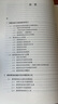 建筑策劃與設計 曬單實(shí)拍圖