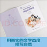 世界自然文學(xué)大師作品·美繪本  大自然里的故事  海邊的森林貓 曬單實(shí)拍圖
